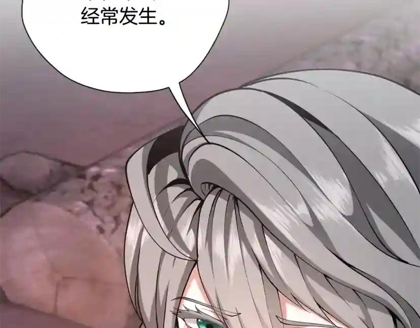 第5季第169话 突变体 第101页