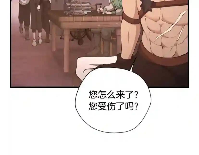 第5季第169话 突变体 第111页