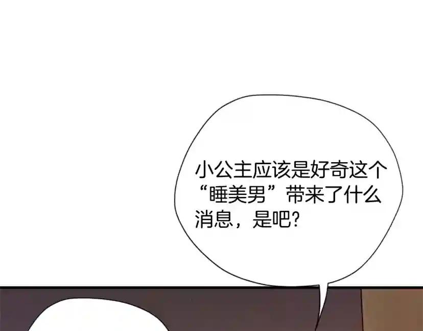 第5季第169话 突变体 第121页