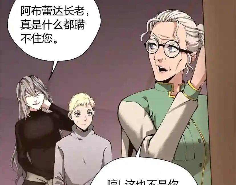 第5季第169话 突变体 第122页