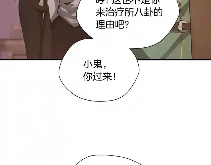 第5季第169话 突变体 第123页