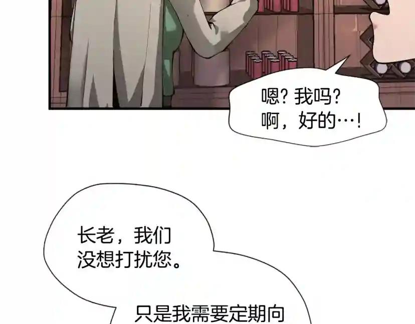 第5季第169话 突变体 第125页