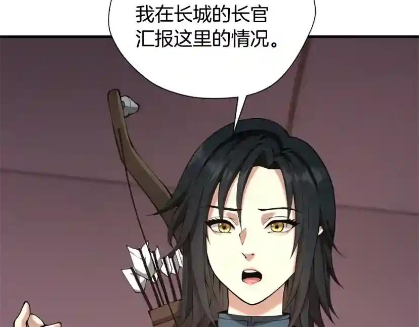 第5季第169话 突变体 第126页