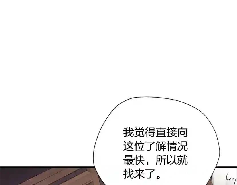 第5季第169话 突变体 第128页