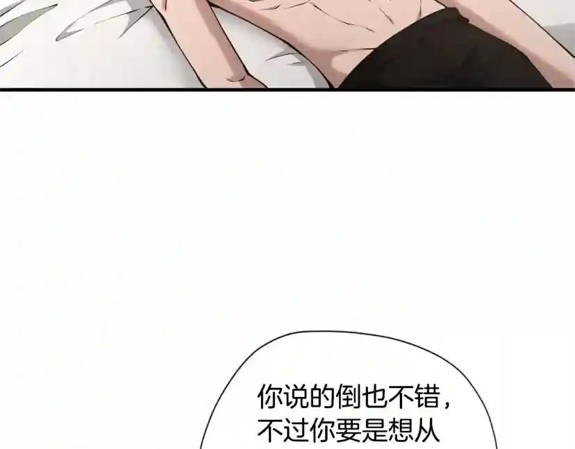 第5季第169话 突变体 第130页