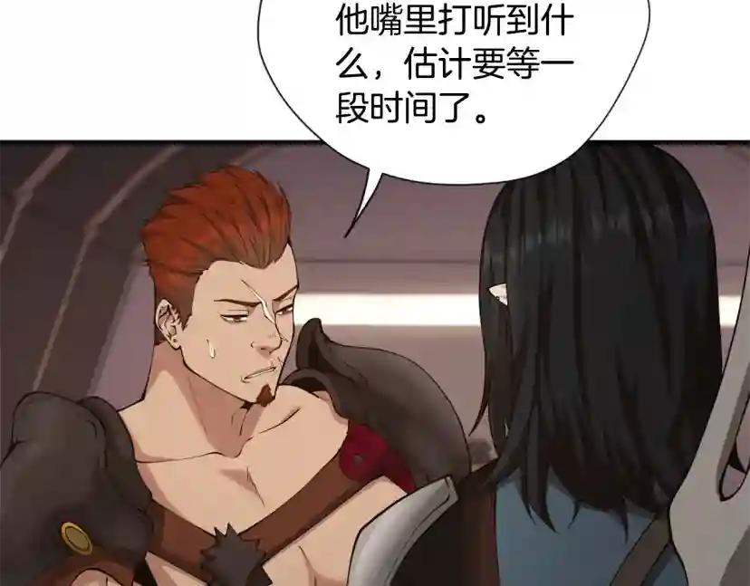 第5季第169话 突变体 第131页