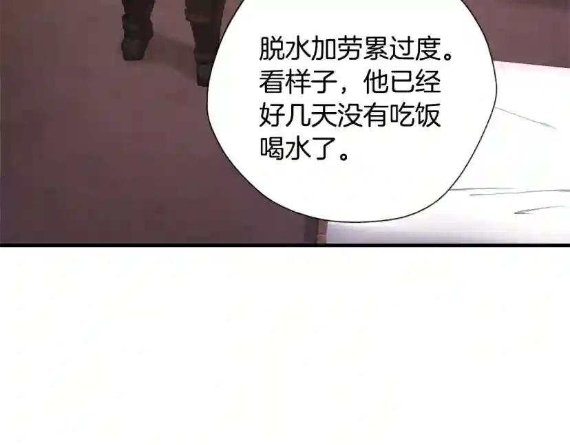 第5季第169话 突变体 第135页
