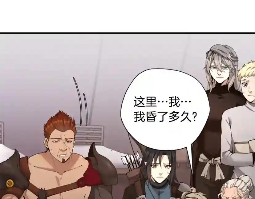 第5季第169话 突变体 第144页