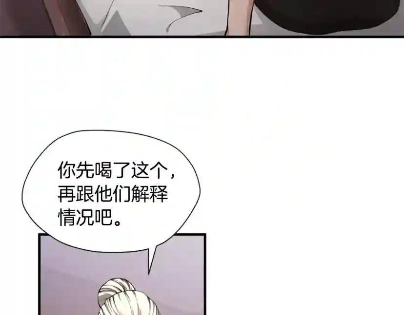 第5季第169话 突变体 第146页