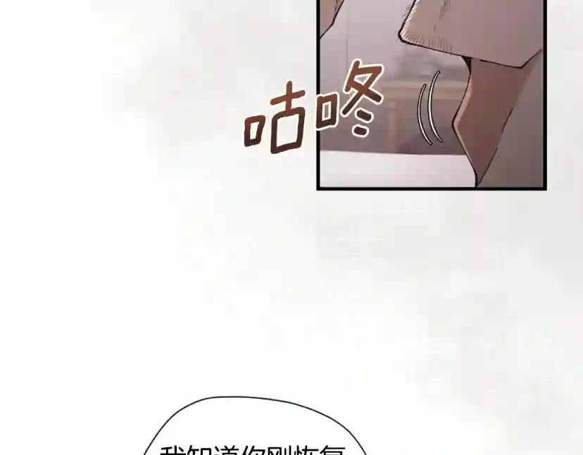 第5季第169话 突变体 第148页