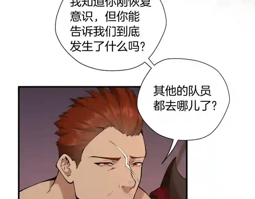 第5季第169话 突变体 第149页
