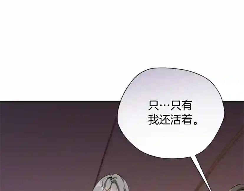 第5季第169话 突变体 第157页