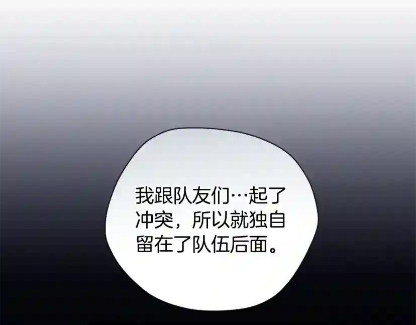 第5季第169话 突变体 第160页