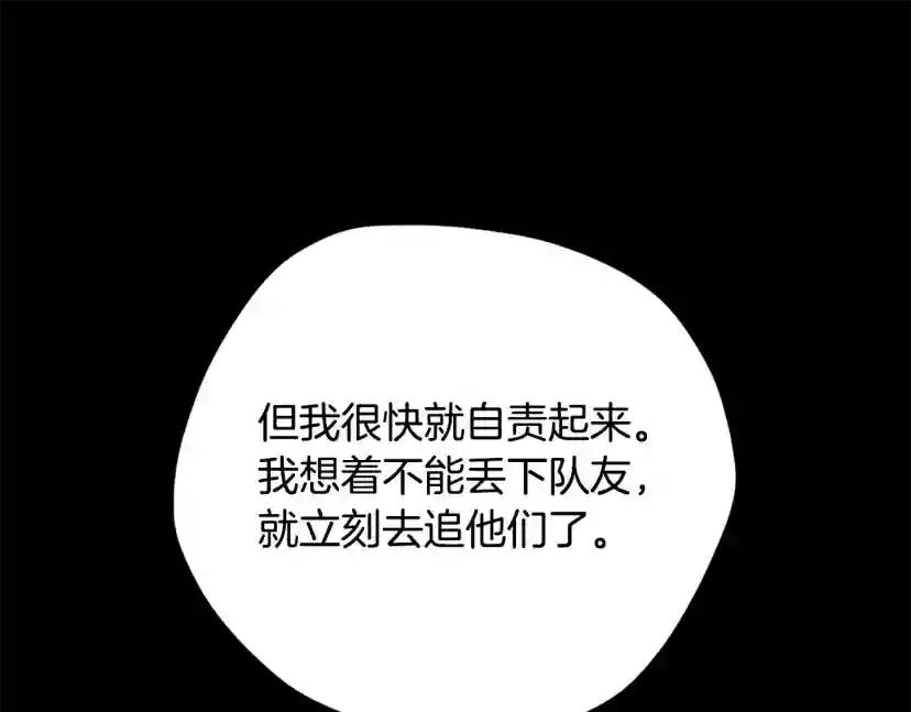 第5季第169话 突变体 第167页