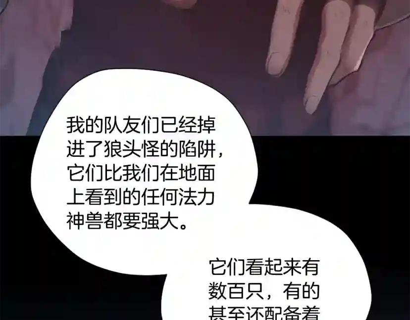 第5季第169话 突变体 第176页