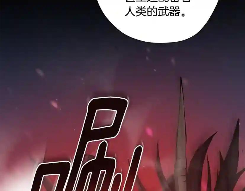 第5季第169话 突变体 第177页