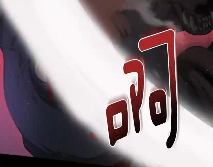 第5季第169话 突变体 第179页