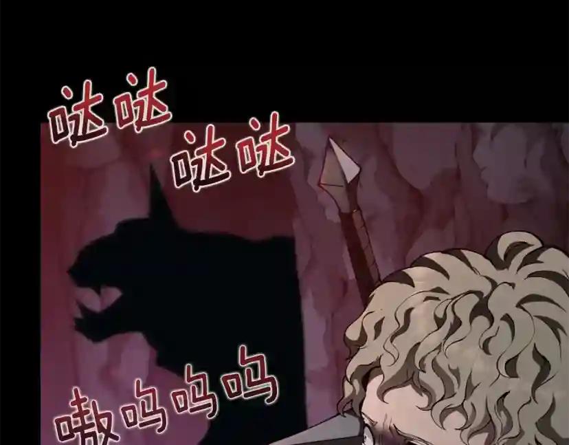 第5季第169话 突变体 第186页