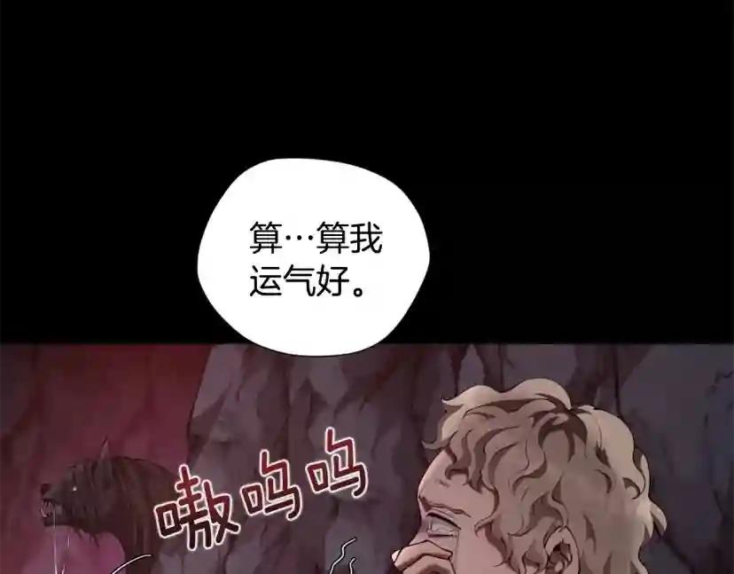 第5季第169话 突变体 第188页
