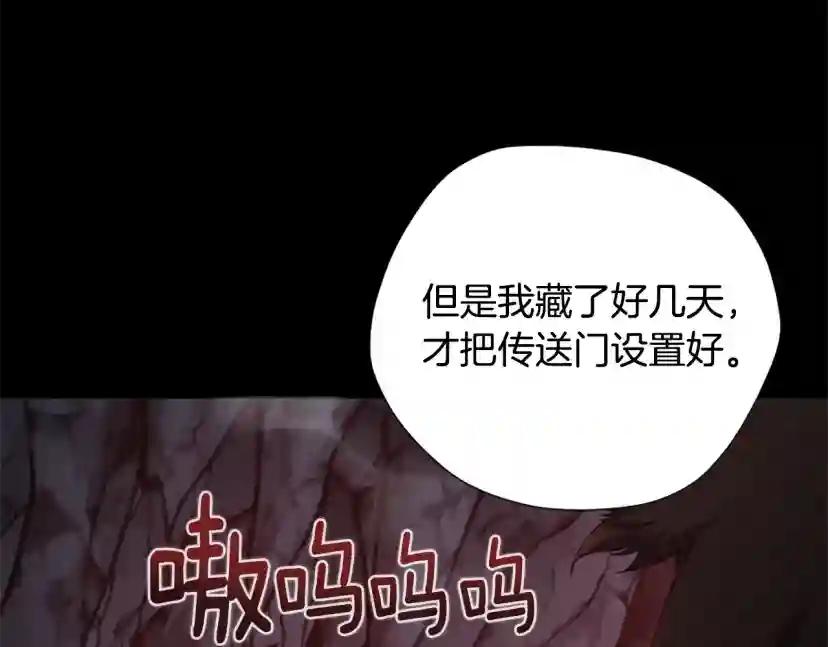 第5季第169话 突变体 第191页