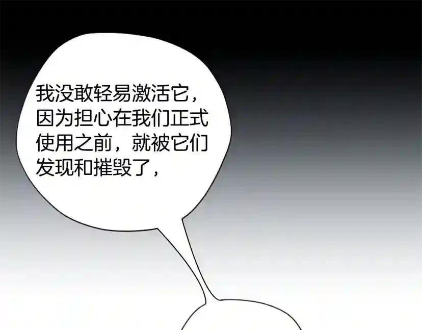 第5季第169话 突变体 第194页