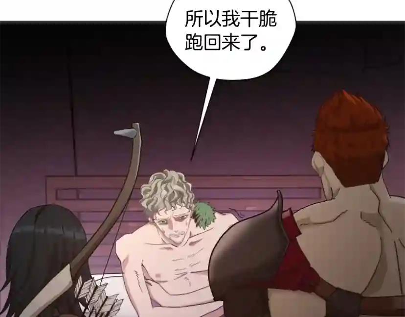 第5季第169话 突变体 第195页