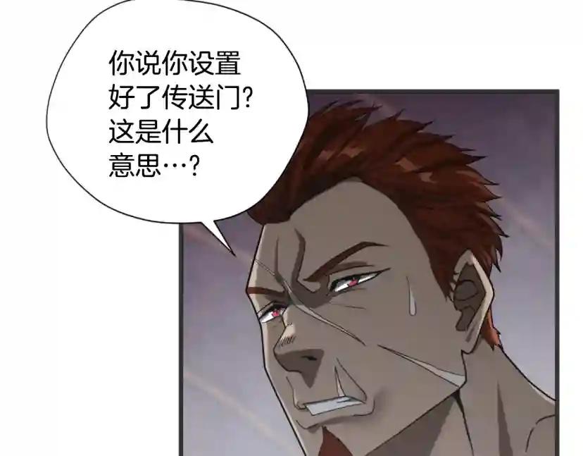 第5季第169话 突变体 第197页