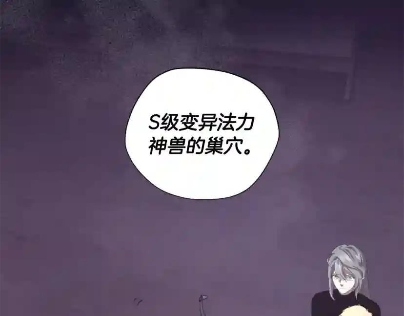 第5季第169话 突变体 第202页