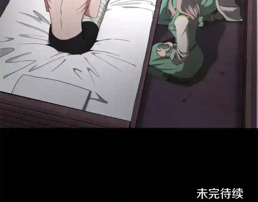 第5季第169话 突变体 第204页