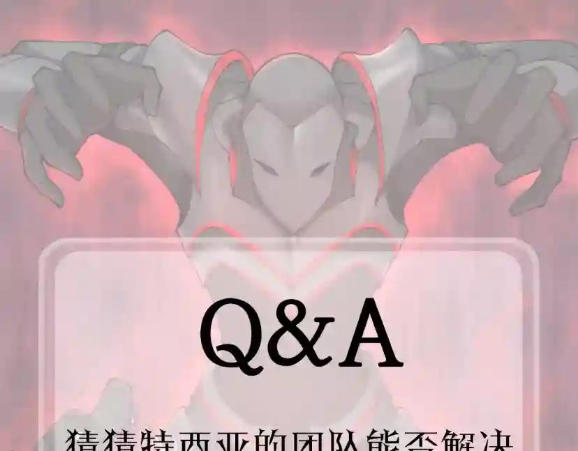 第5季第169话 突变体 第206页