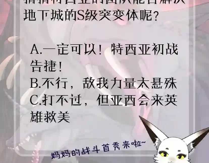 第5季第169话 突变体 第207页