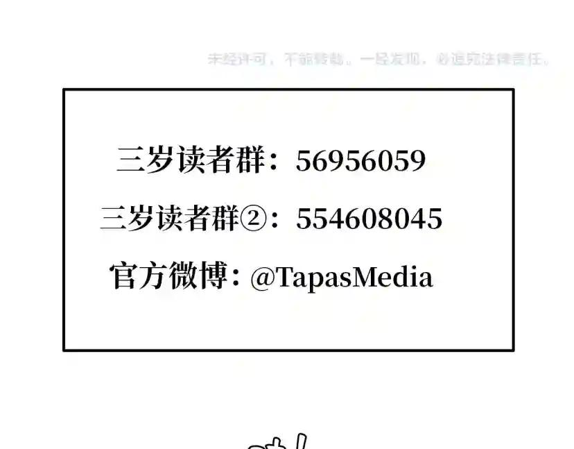 第5季第169话 突变体 第212页