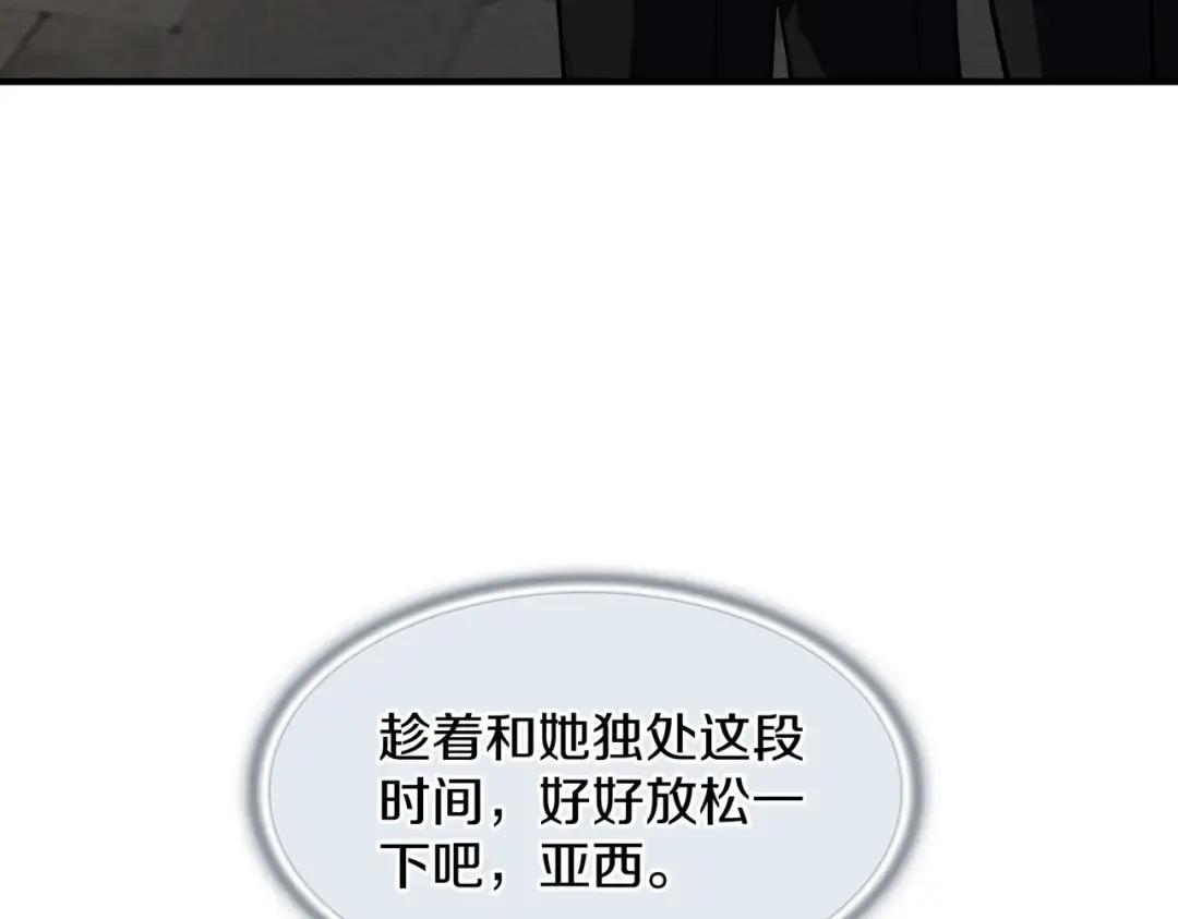 第7季242话 战前一刻 第5页