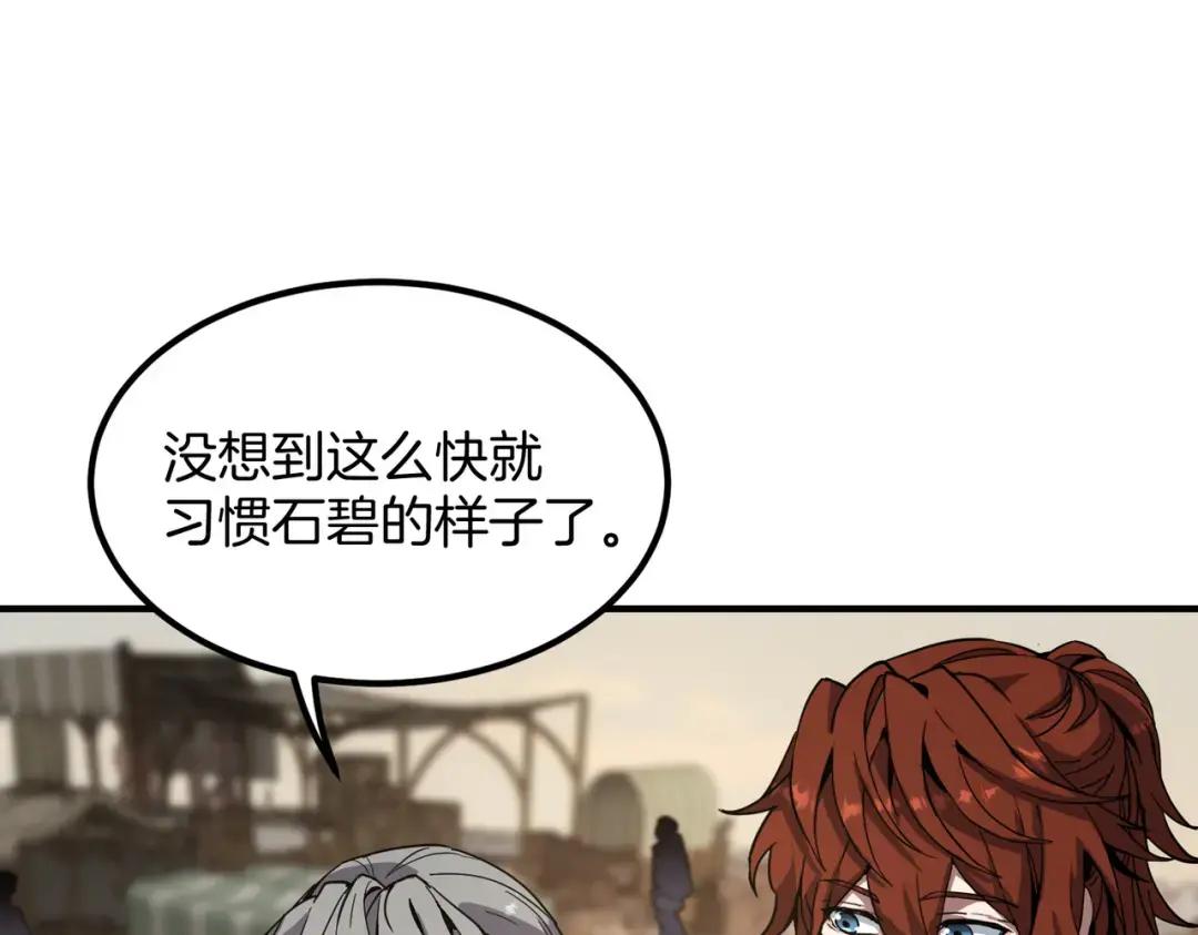第7季242话 战前一刻 第8页