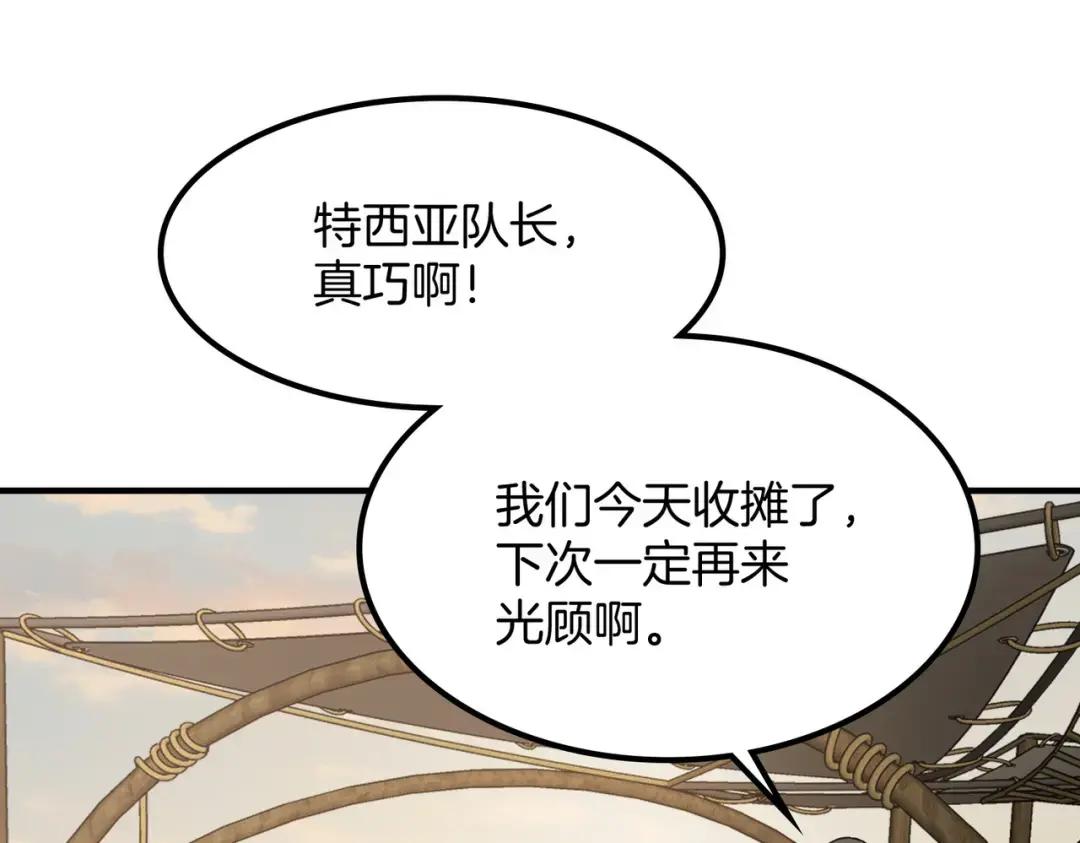 第7季242话 战前一刻 第17页