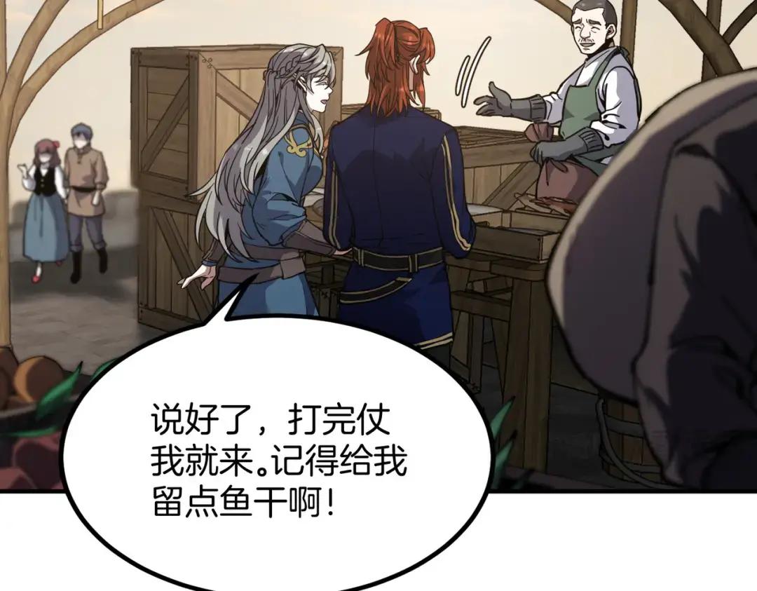 第7季242话 战前一刻 第18页