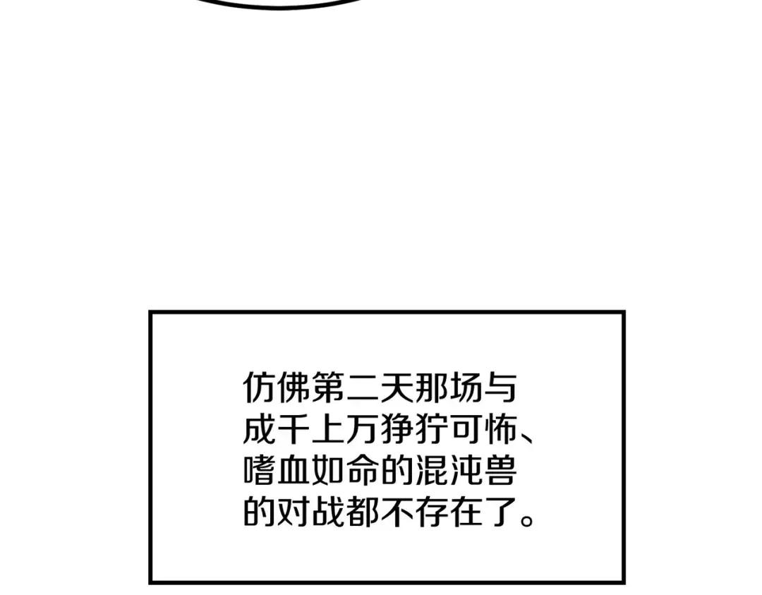 第7季242话 战前一刻 第19页
