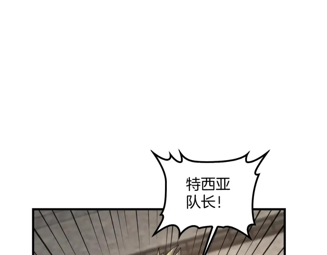 第7季242话 战前一刻 第21页