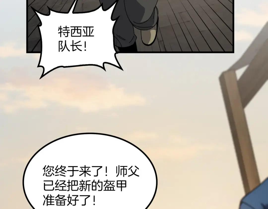 第7季242话 战前一刻 第23页