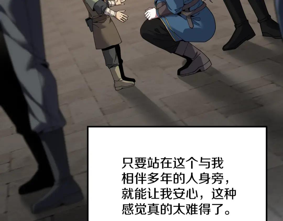 第7季242话 战前一刻 第25页