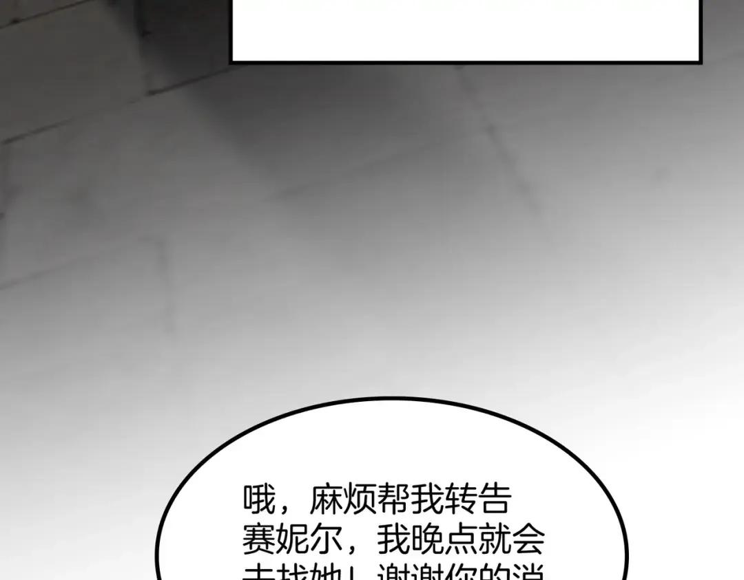 第7季242话 战前一刻 第26页