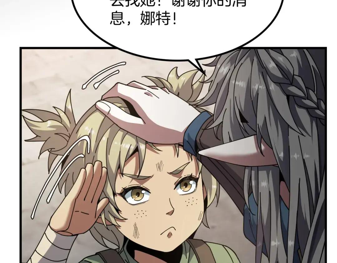 第7季242话 战前一刻 第27页