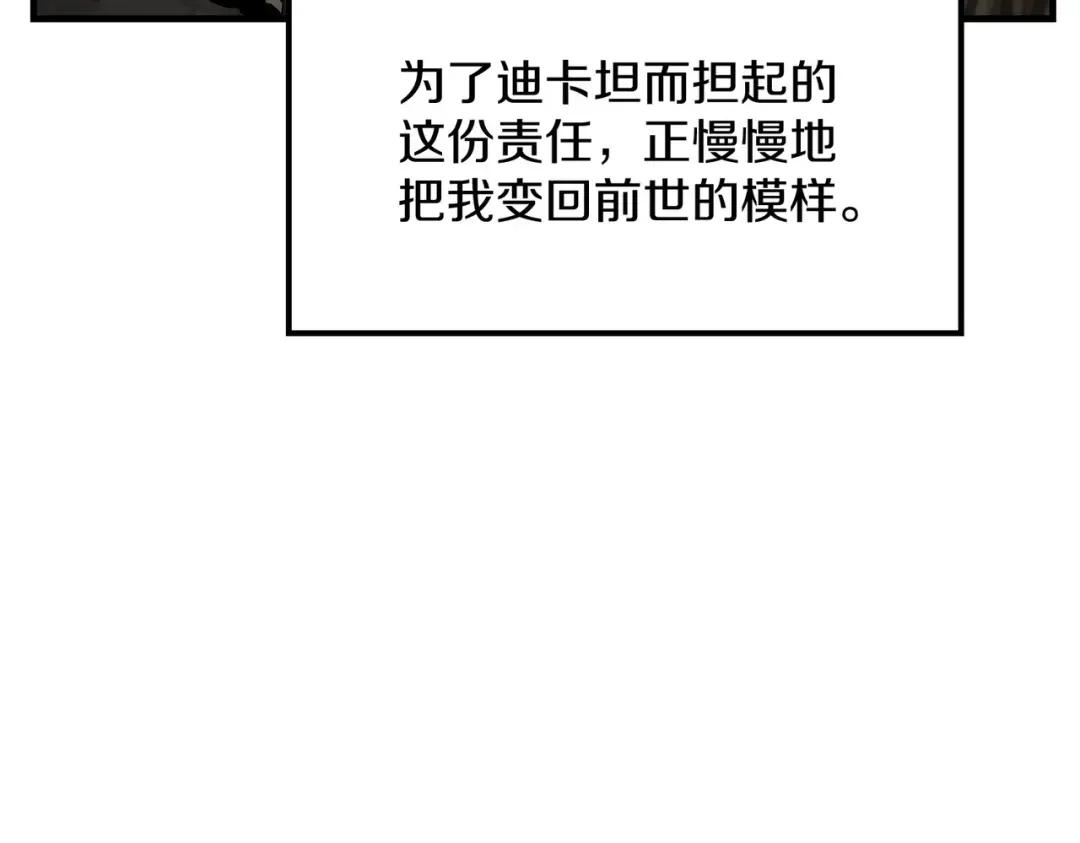 第7季242话 战前一刻 第30页