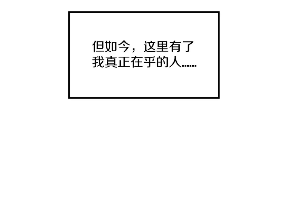 第7季242话 战前一刻 第31页