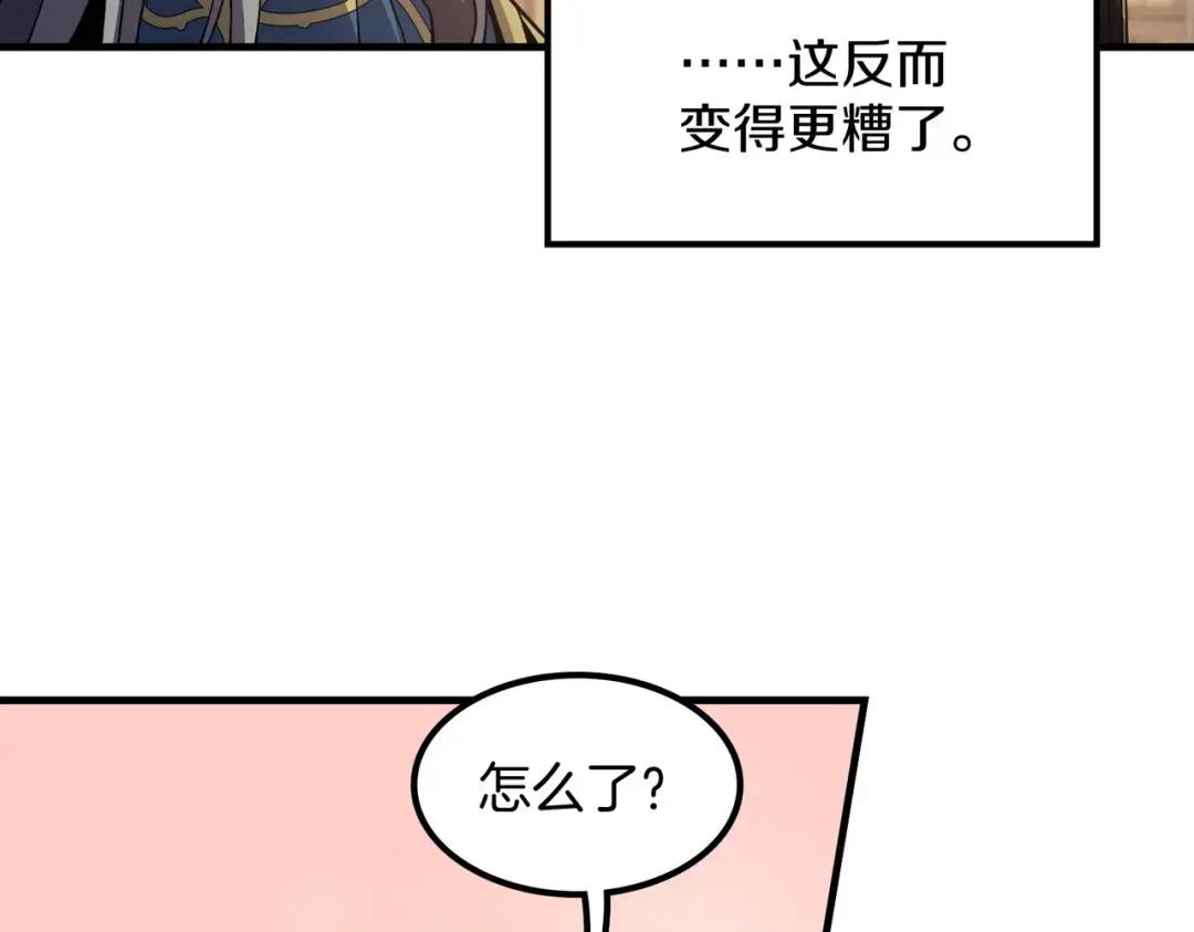 第7季242话 战前一刻 第33页