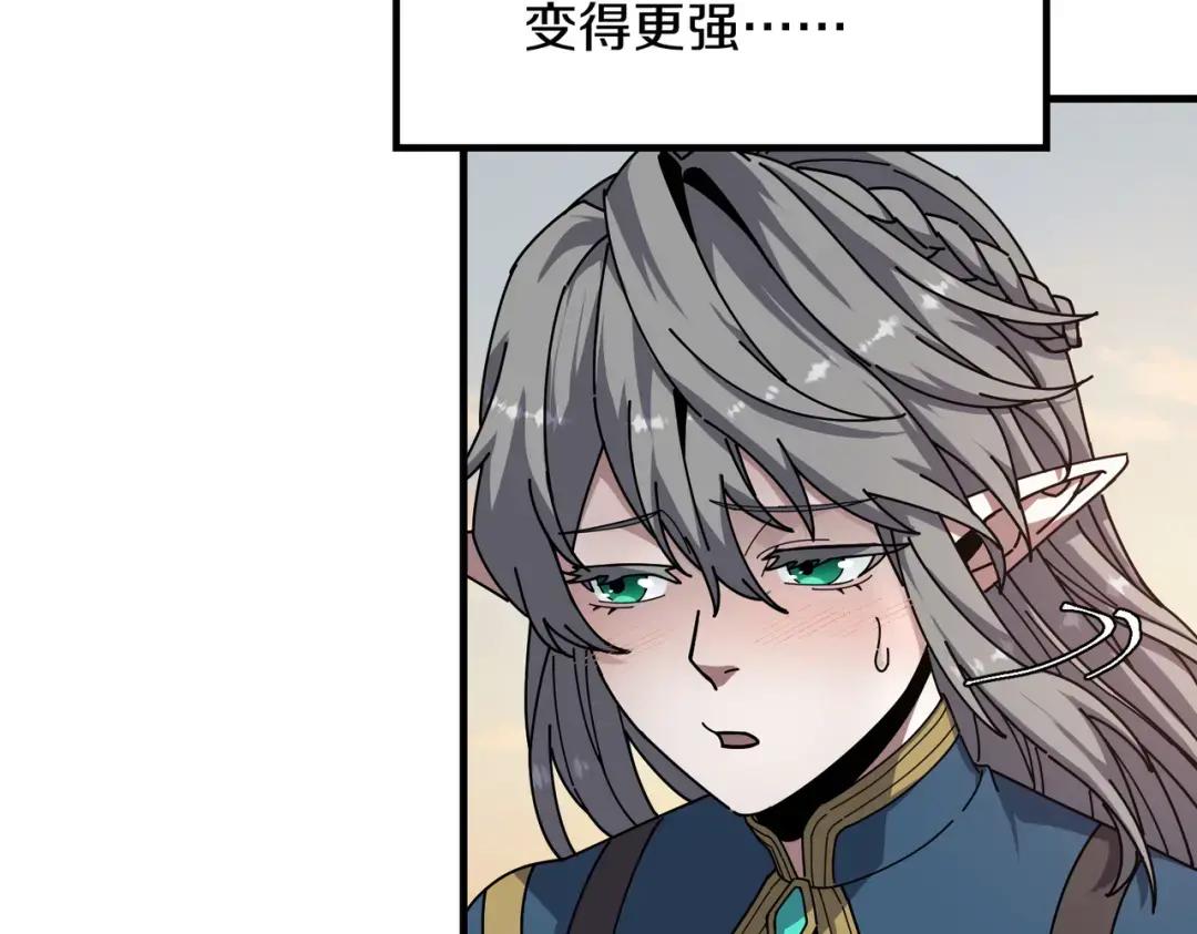 第7季242话 战前一刻 第41页