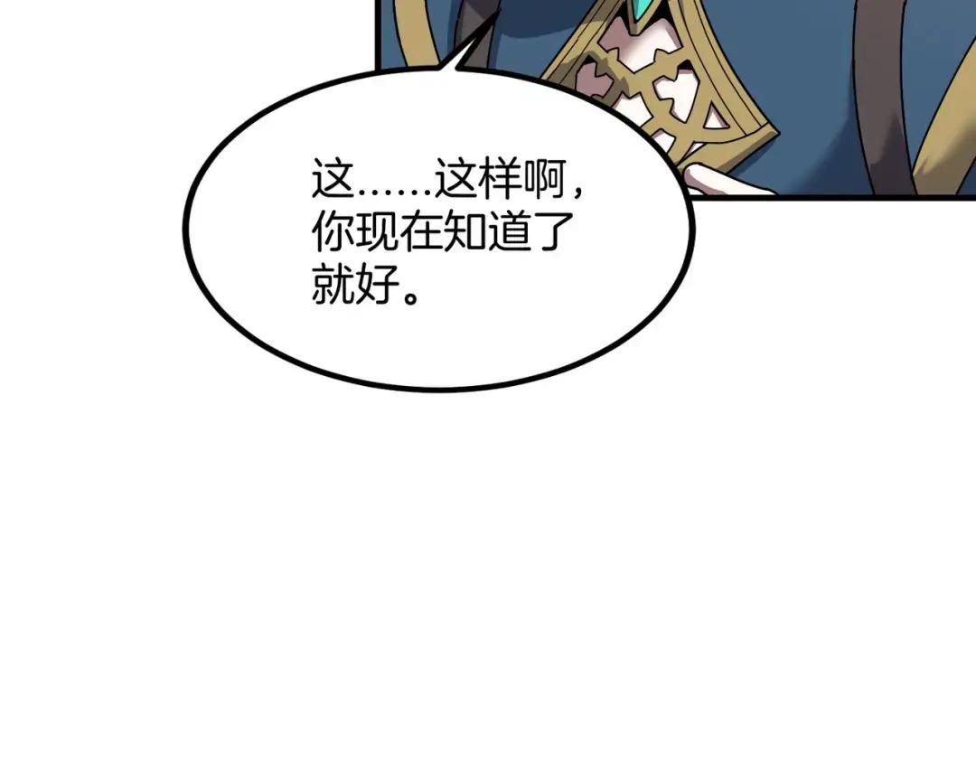 第7季242话 战前一刻 第42页