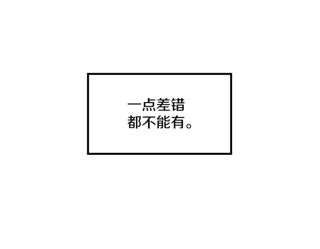 第7季242话 战前一刻 第43页