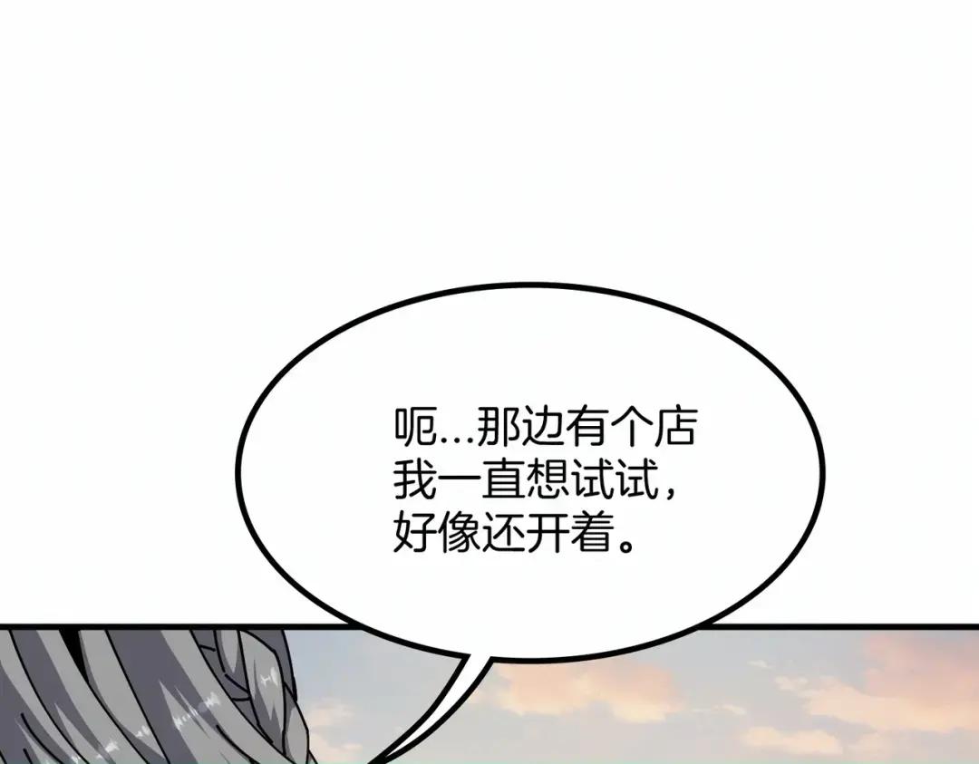 第7季242话 战前一刻 第44页
