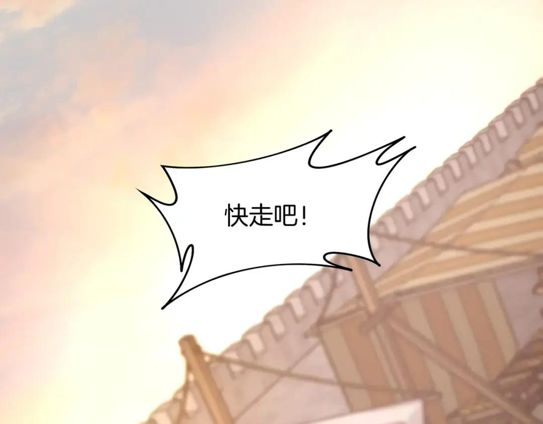 第7季242话 战前一刻 第46页